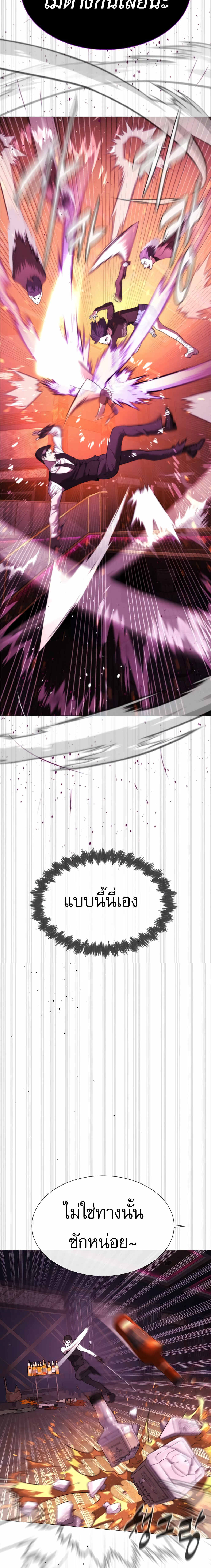 Killer Peter ปีเตอร์โคตรนักฆ่า ตอนที่ 32 แปลไทย