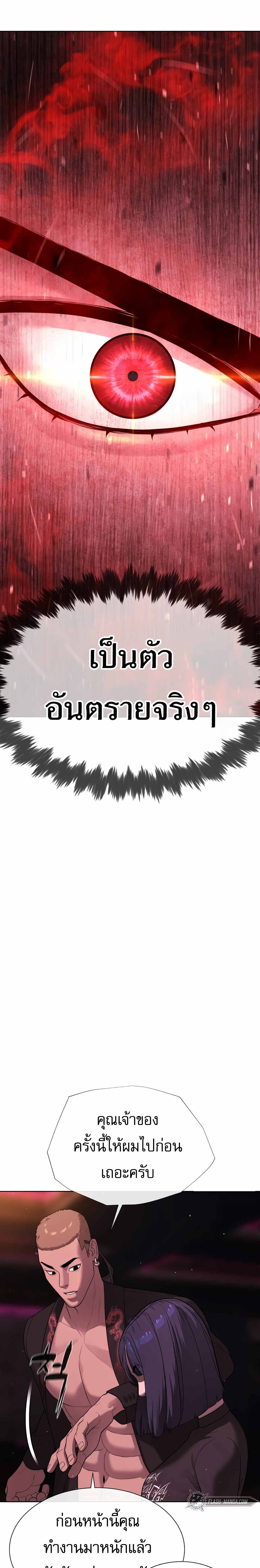 Killer Peter ปีเตอร์โคตรนักฆ่า ตอนที่ 32 แปลไทย