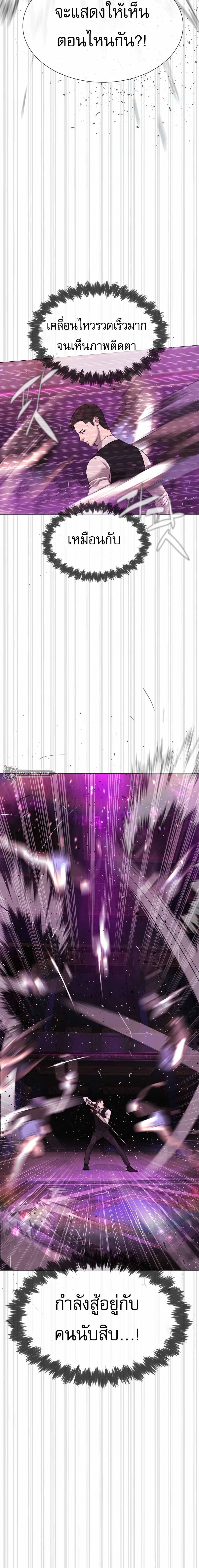 Killer Peter ปีเตอร์โคตรนักฆ่า ตอนที่ 32 แปลไทย