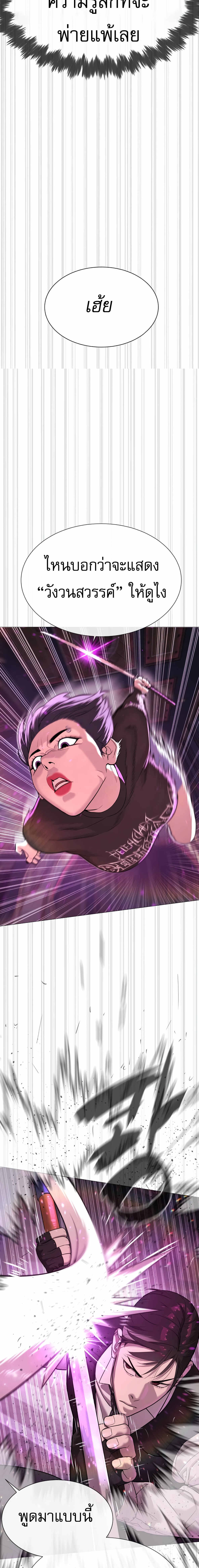 Killer Peter ปีเตอร์โคตรนักฆ่า ตอนที่ 32 แปลไทย