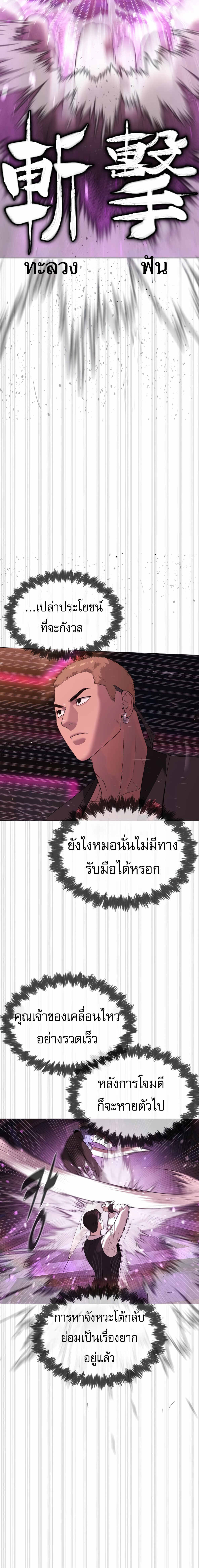 Killer Peter ปีเตอร์โคตรนักฆ่า ตอนที่ 32 แปลไทย