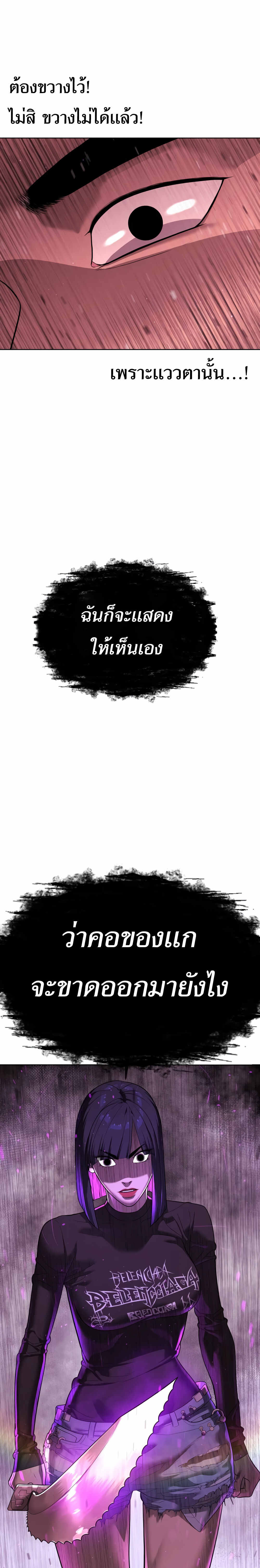 Killer Peter ปีเตอร์โคตรนักฆ่า ตอนที่ 32 แปลไทย