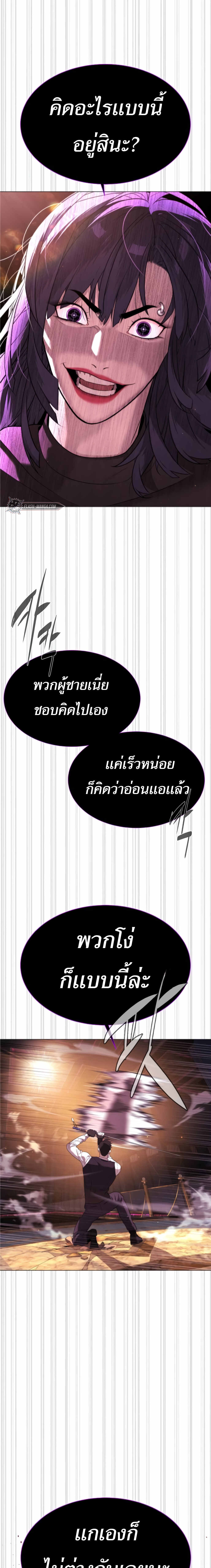 Killer Peter ปีเตอร์โคตรนักฆ่า ตอนที่ 32 แปลไทย