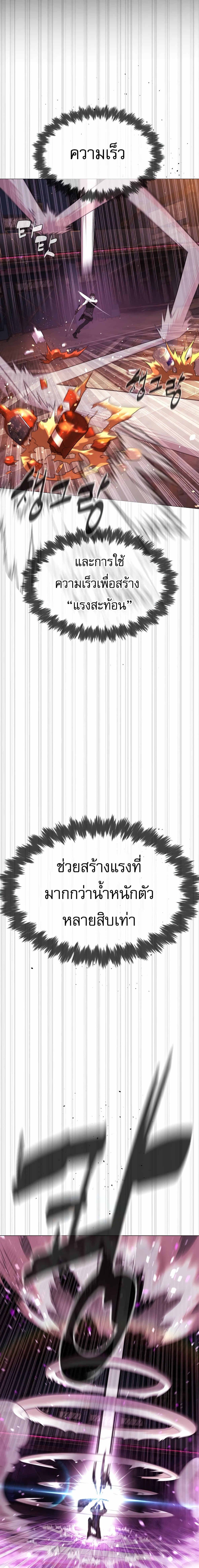 Killer Peter ปีเตอร์โคตรนักฆ่า ตอนที่ 32 แปลไทย