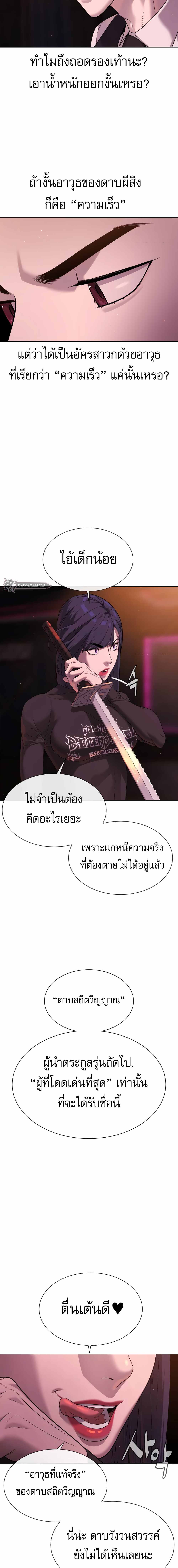 Killer Peter ปีเตอร์โคตรนักฆ่า ตอนที่ 32 แปลไทย