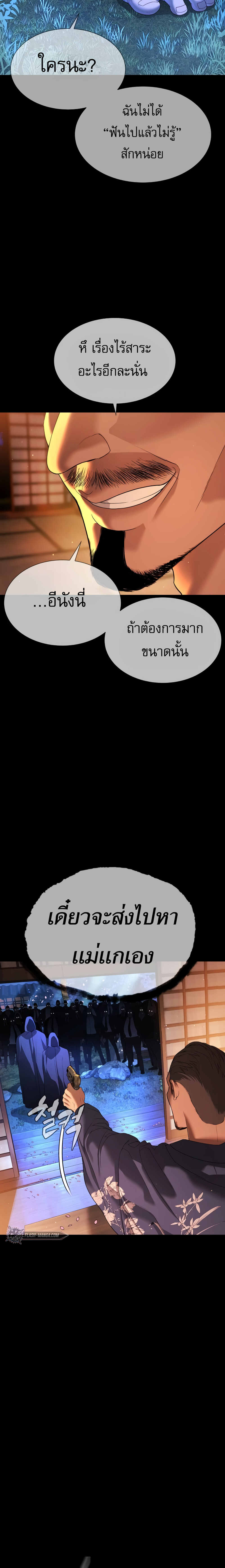 Killer Peter ปีเตอร์โคตรนักฆ่า ตอนที่ 32 แปลไทย