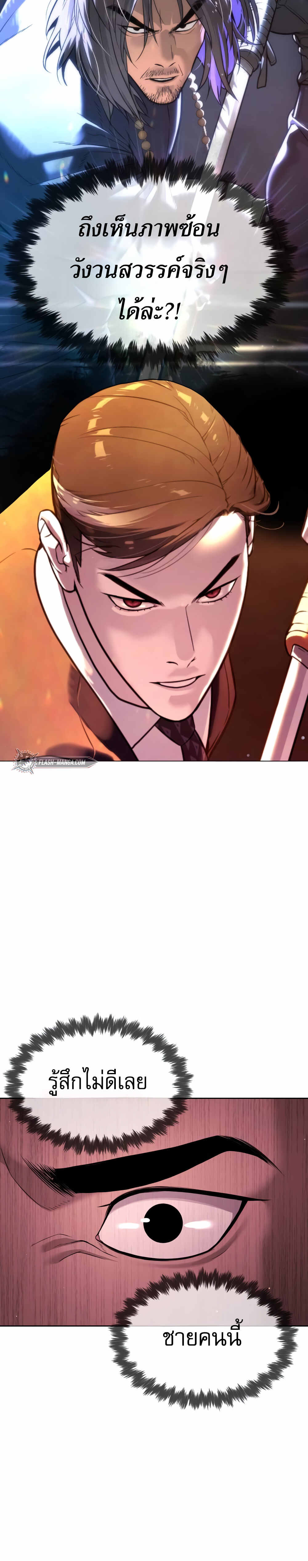 Killer Peter ปีเตอร์โคตรนักฆ่า ตอนที่ 32 แปลไทย