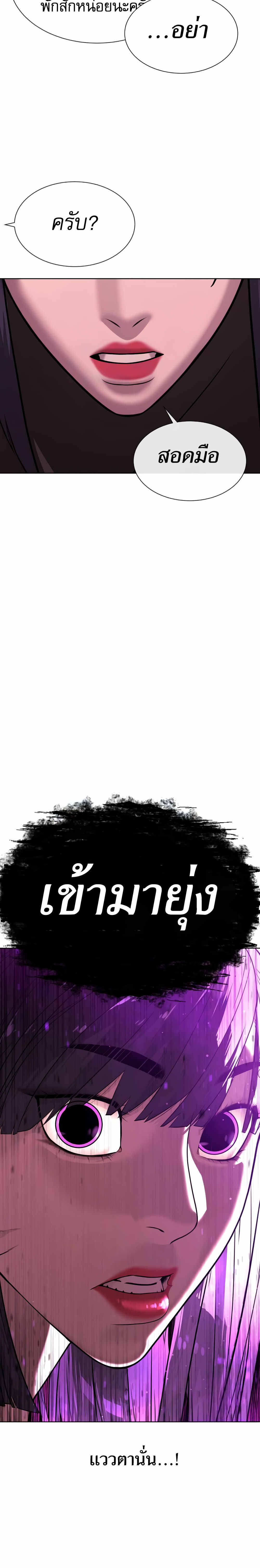 Killer Peter ปีเตอร์โคตรนักฆ่า ตอนที่ 32 แปลไทย