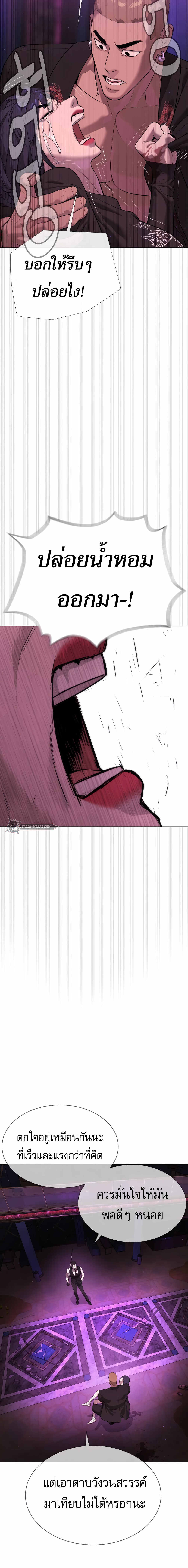 Killer Peter ปีเตอร์โคตรนักฆ่า ตอนที่ 32 แปลไทย