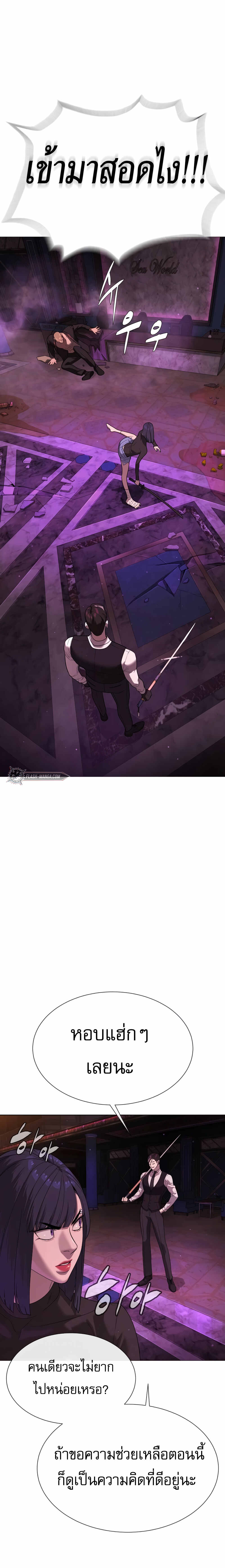 Killer Peter ปีเตอร์โคตรนักฆ่า ตอนที่ 32 แปลไทย