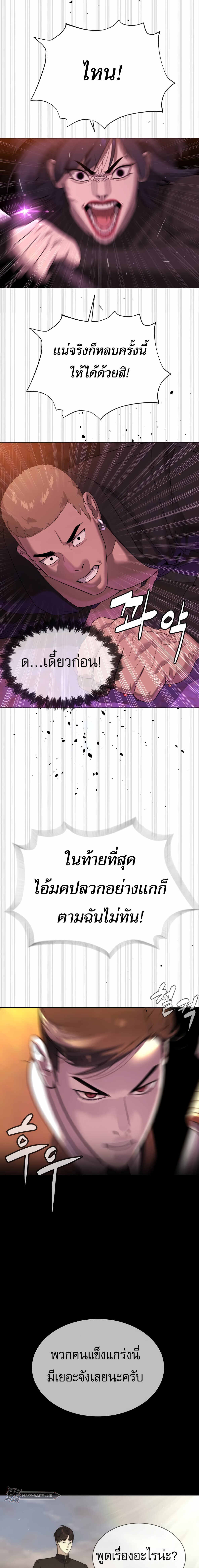 Killer Peter ปีเตอร์โคตรนักฆ่า ตอนที่ 32 แปลไทย