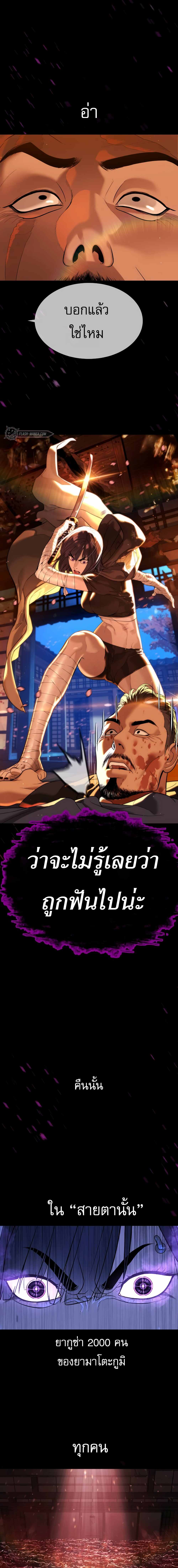 Killer Peter ปีเตอร์โคตรนักฆ่า ตอนที่ 32 แปลไทย