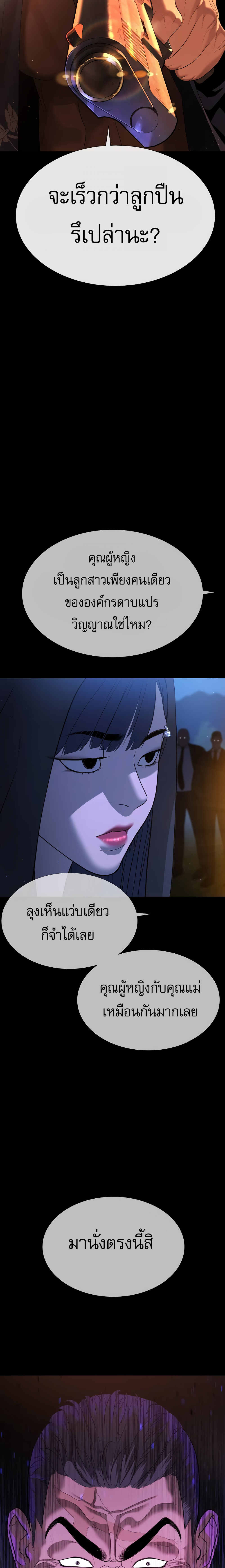 Killer Peter ปีเตอร์โคตรนักฆ่า ตอนที่ 32 แปลไทย