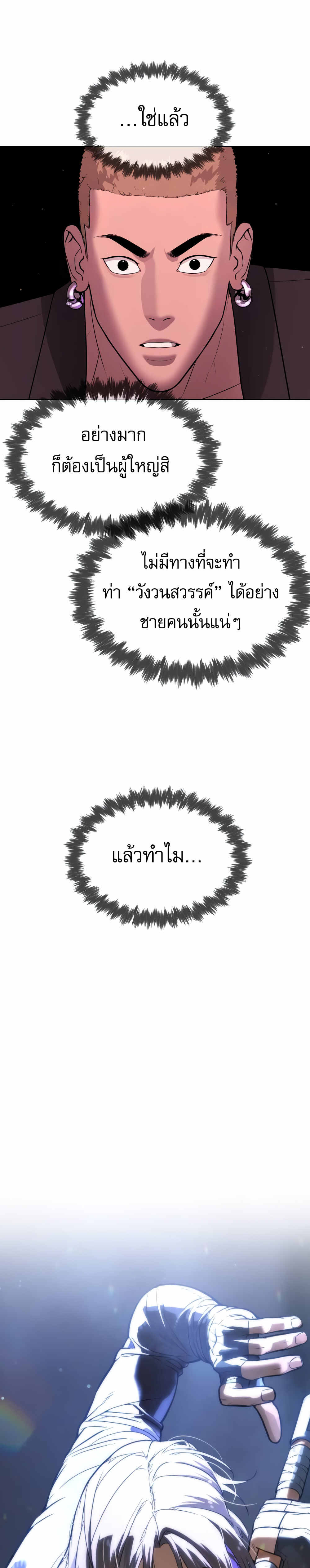 Killer Peter ปีเตอร์โคตรนักฆ่า ตอนที่ 32 แปลไทย