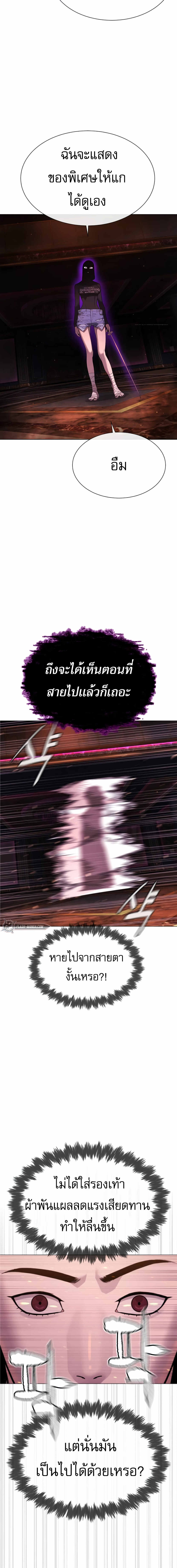 Killer Peter ปีเตอร์โคตรนักฆ่า ตอนที่ 32 แปลไทย