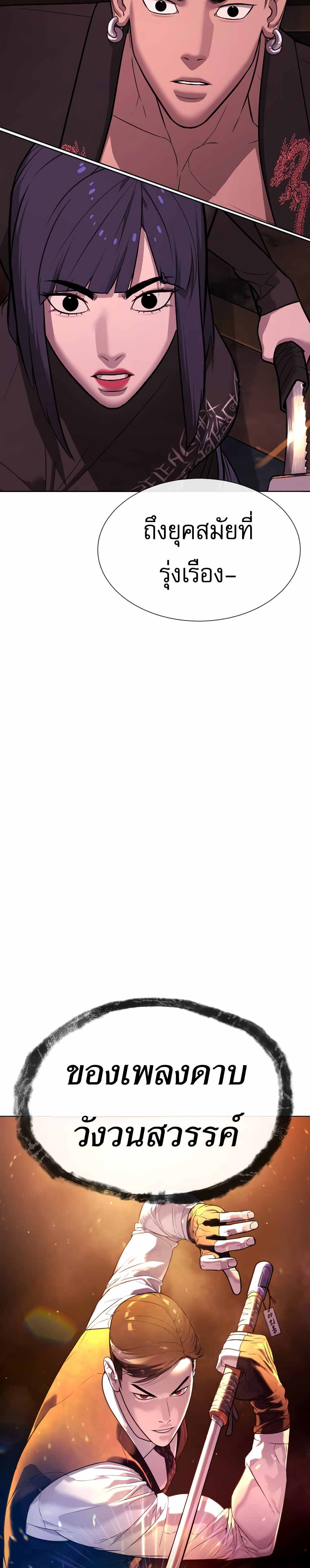 Killer Peter ปีเตอร์โคตรนักฆ่า ตอนที่ 32 แปลไทย