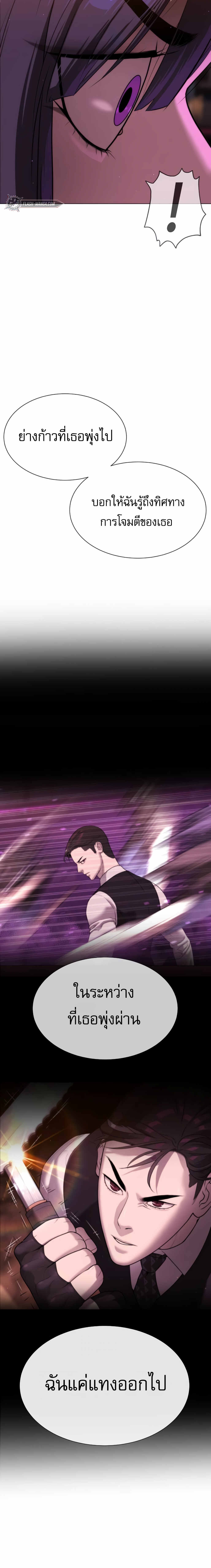 Killer Peter ปีเตอร์โคตรนักฆ่า ตอนที่ 32 แปลไทย