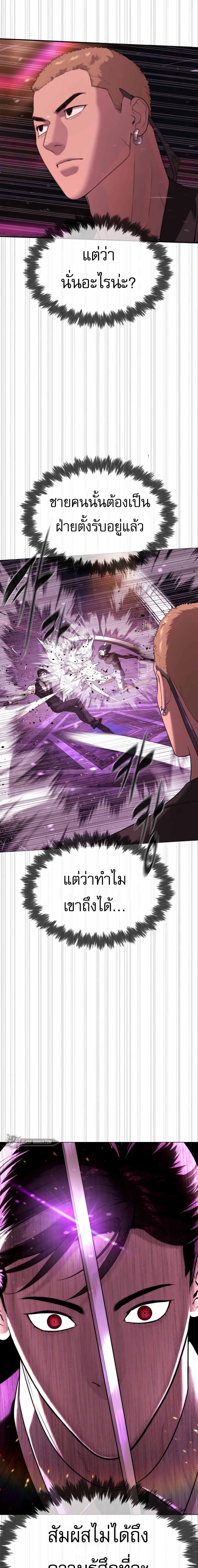 Killer Peter ปีเตอร์โคตรนักฆ่า ตอนที่ 32 แปลไทย