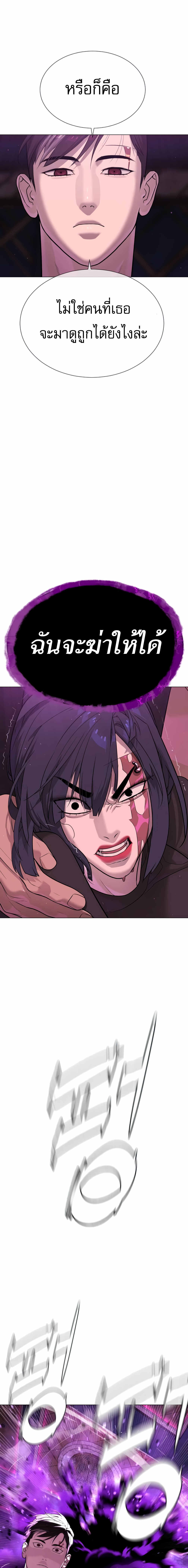 Killer Peter ปีเตอร์โคตรนักฆ่า ตอนที่ 32 แปลไทย