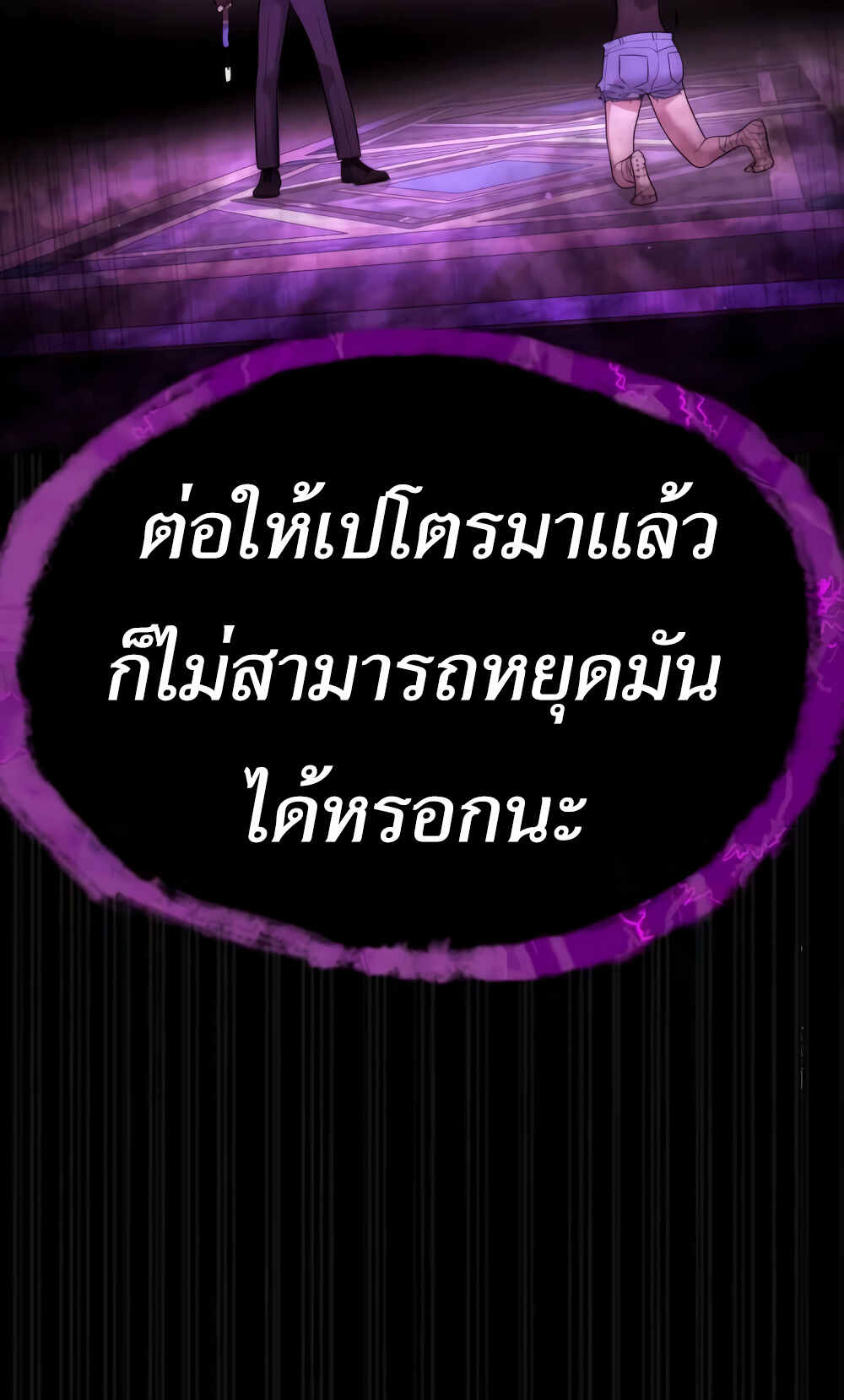 Killer Peter ปีเตอร์โคตรนักฆ่า ตอนที่ 32 แปลไทย