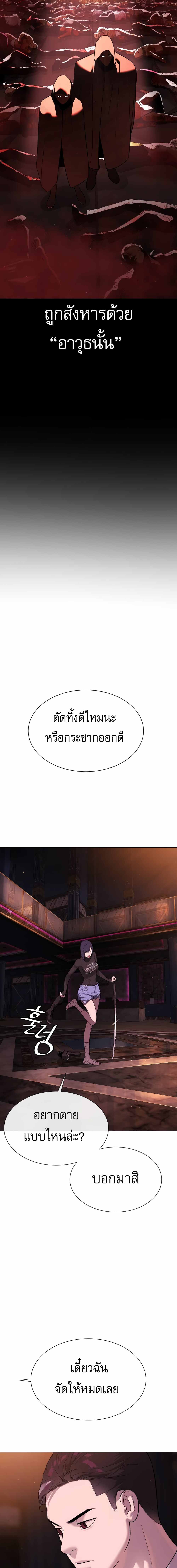 Killer Peter ปีเตอร์โคตรนักฆ่า ตอนที่ 32 แปลไทย