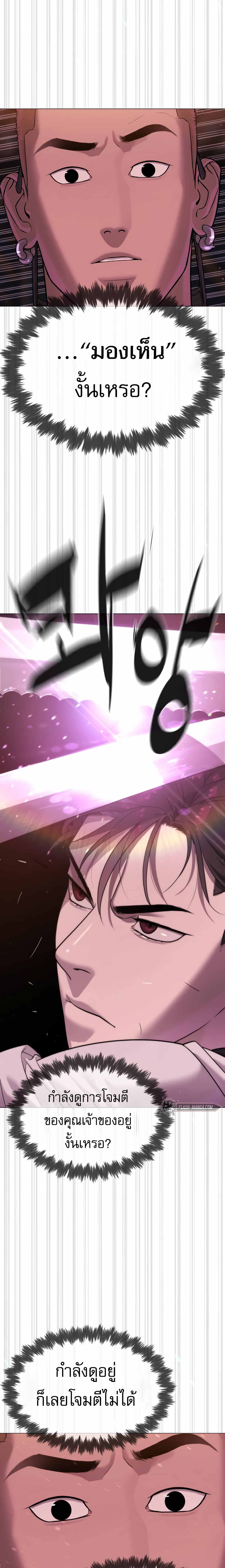 Killer Peter ปีเตอร์โคตรนักฆ่า ตอนที่ 32 แปลไทย