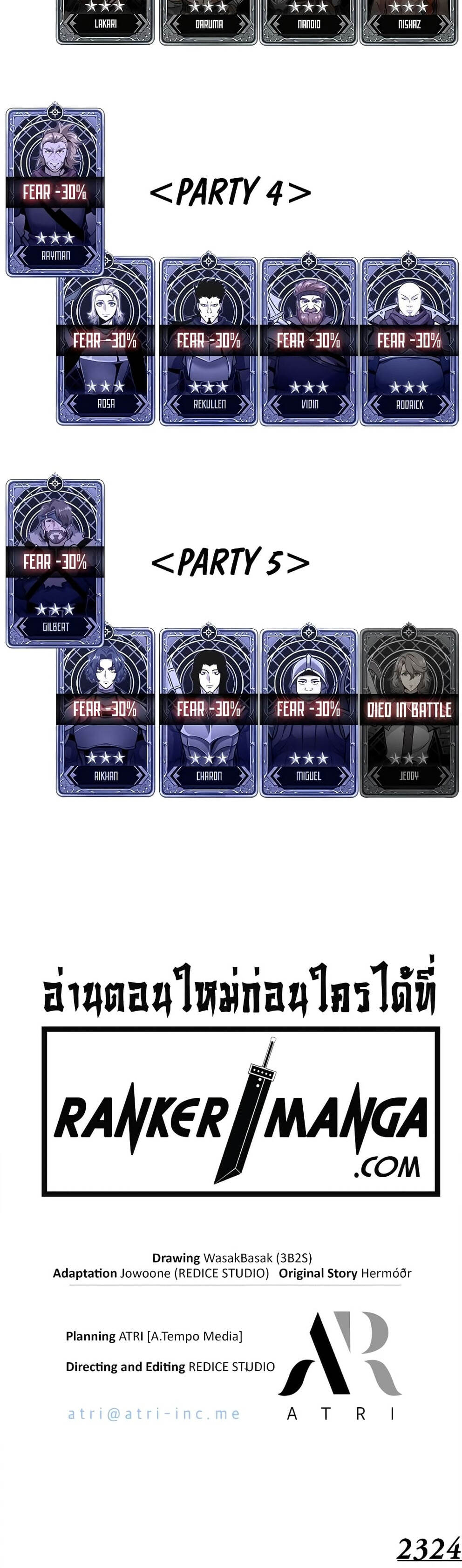 Pick Me Up, Infinite Gacha ตอนที่ 104 แปลไทย