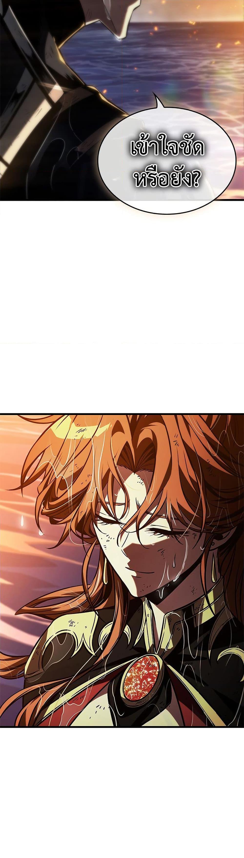 Pick Me Up, Infinite Gacha ตอนที่ 138 แปลไทย