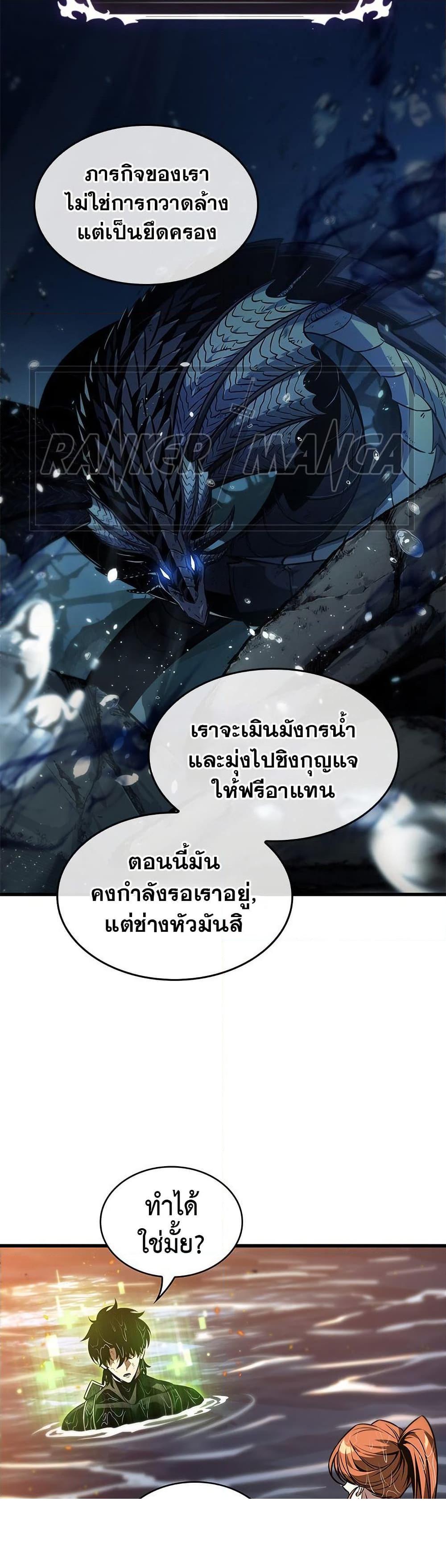 Pick Me Up, Infinite Gacha ตอนที่ 138 แปลไทย