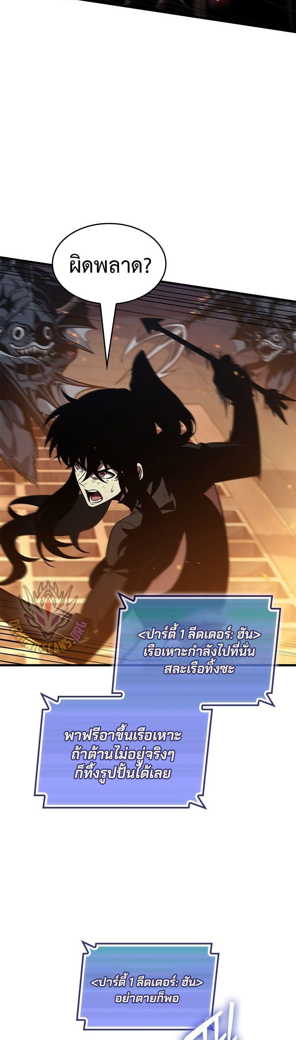 Pick Me Up, Infinite Gacha ตอนที่ 138 แปลไทย