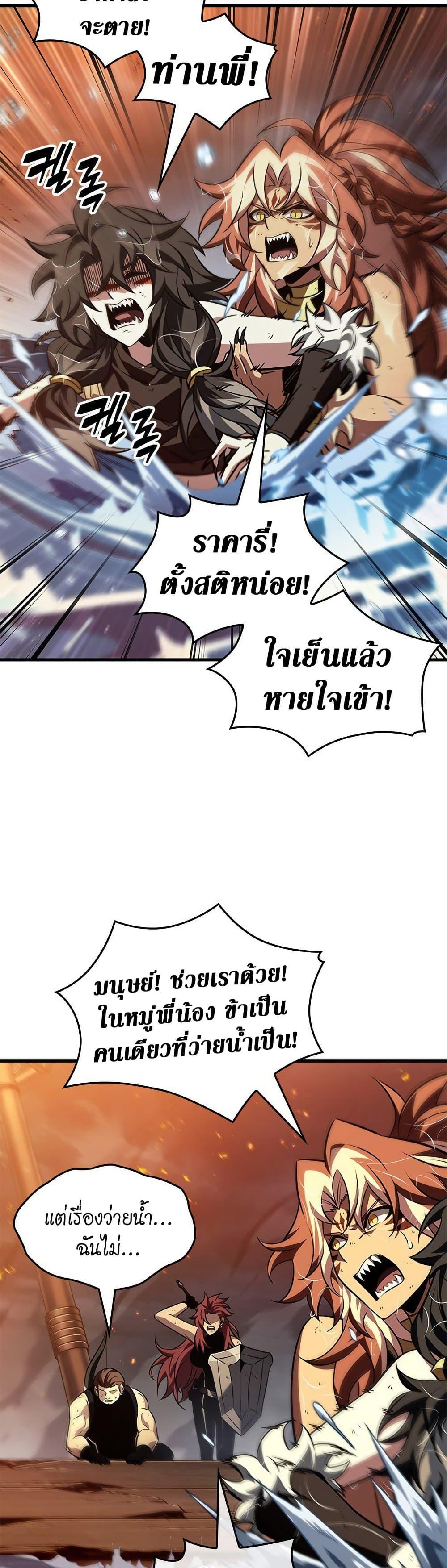 Pick Me Up, Infinite Gacha ตอนที่ 138 แปลไทย