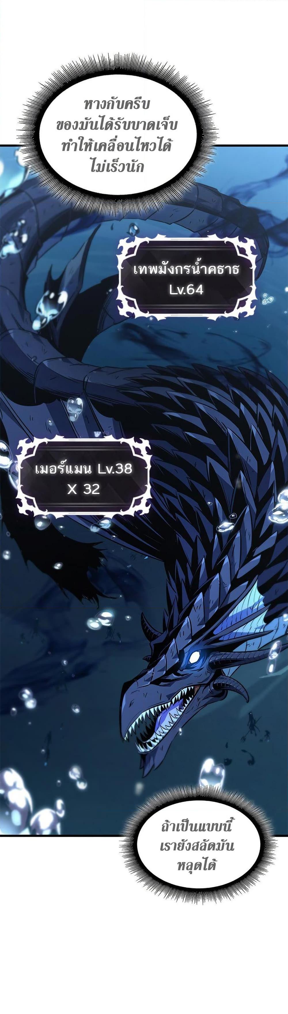 Pick Me Up, Infinite Gacha ตอนที่ 138 แปลไทย