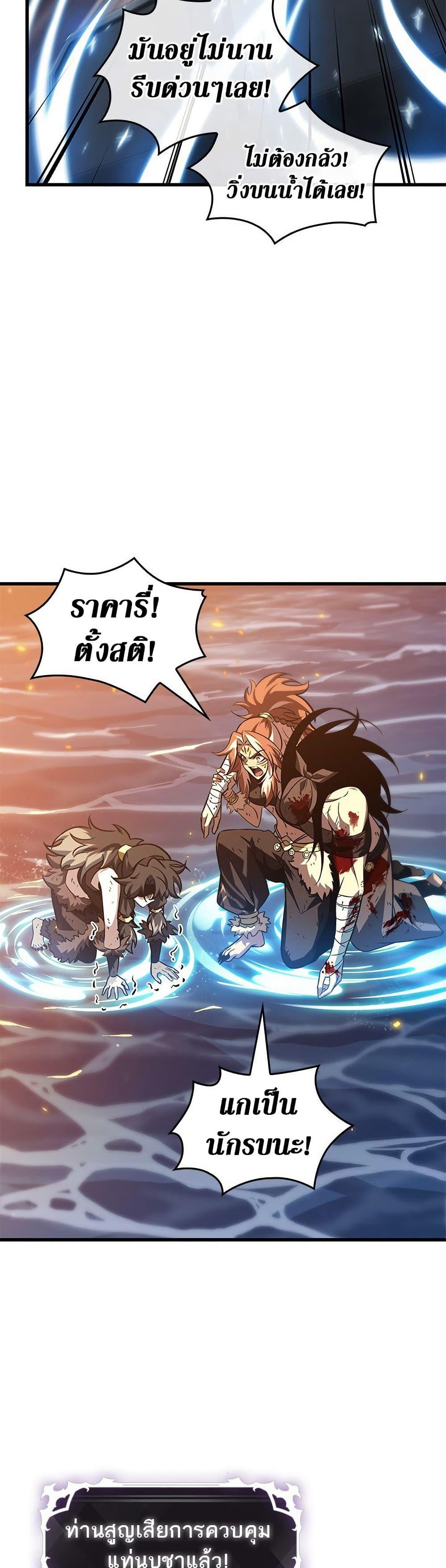 Pick Me Up, Infinite Gacha ตอนที่ 138 แปลไทย