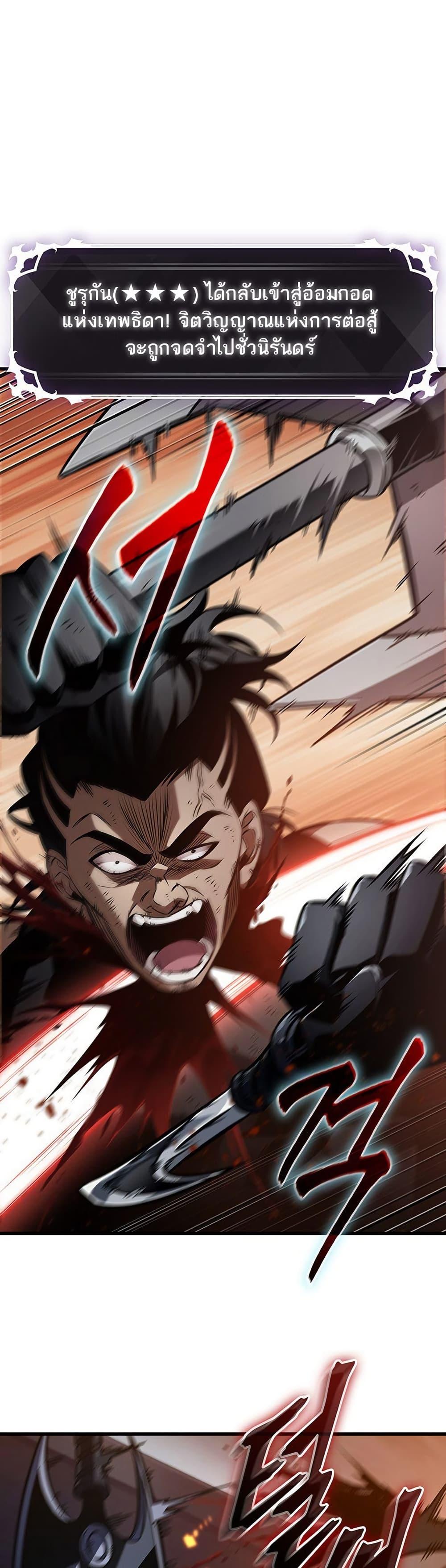 Pick Me Up, Infinite Gacha ตอนที่ 138 แปลไทย