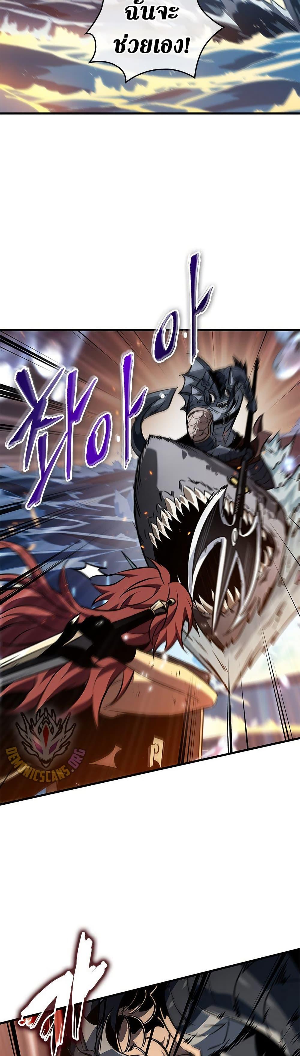 Pick Me Up, Infinite Gacha ตอนที่ 138 แปลไทย