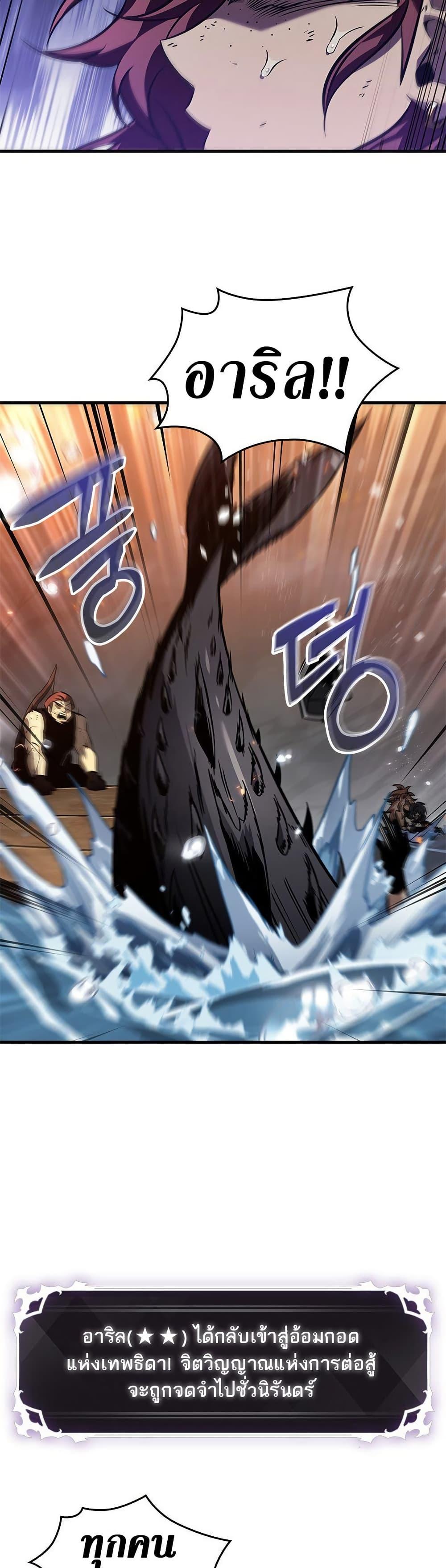 Pick Me Up, Infinite Gacha ตอนที่ 138 แปลไทย