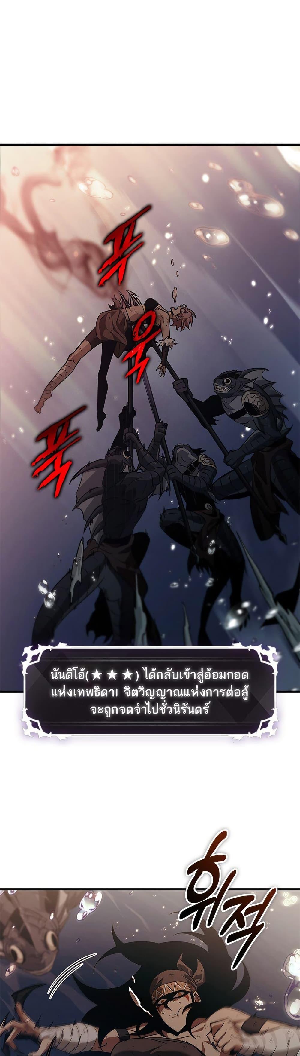 Pick Me Up, Infinite Gacha ตอนที่ 138 แปลไทย