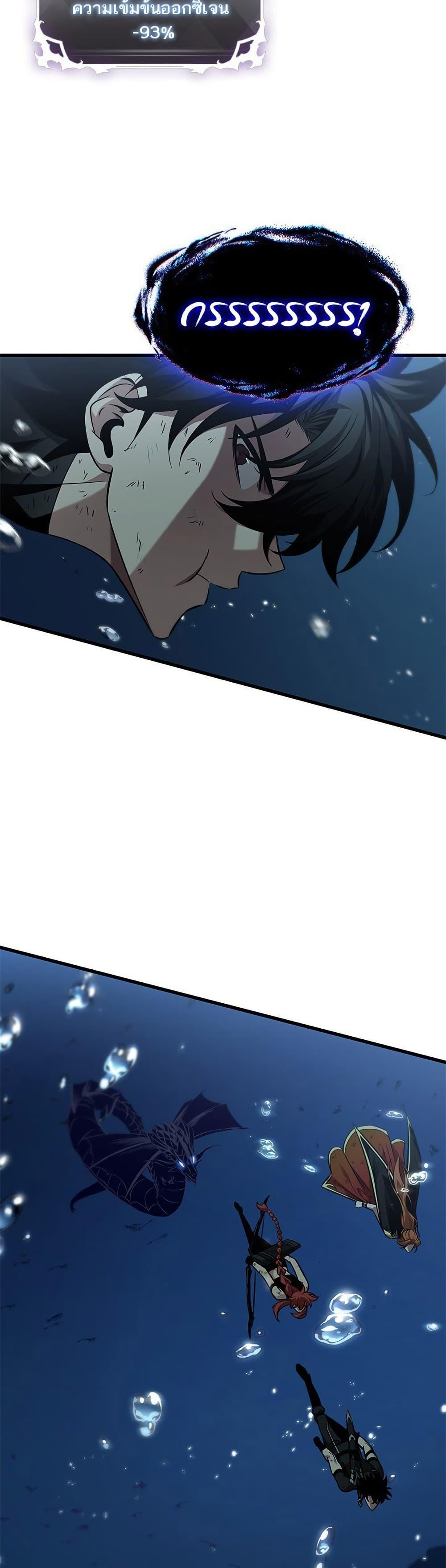 Pick Me Up, Infinite Gacha ตอนที่ 138 แปลไทย