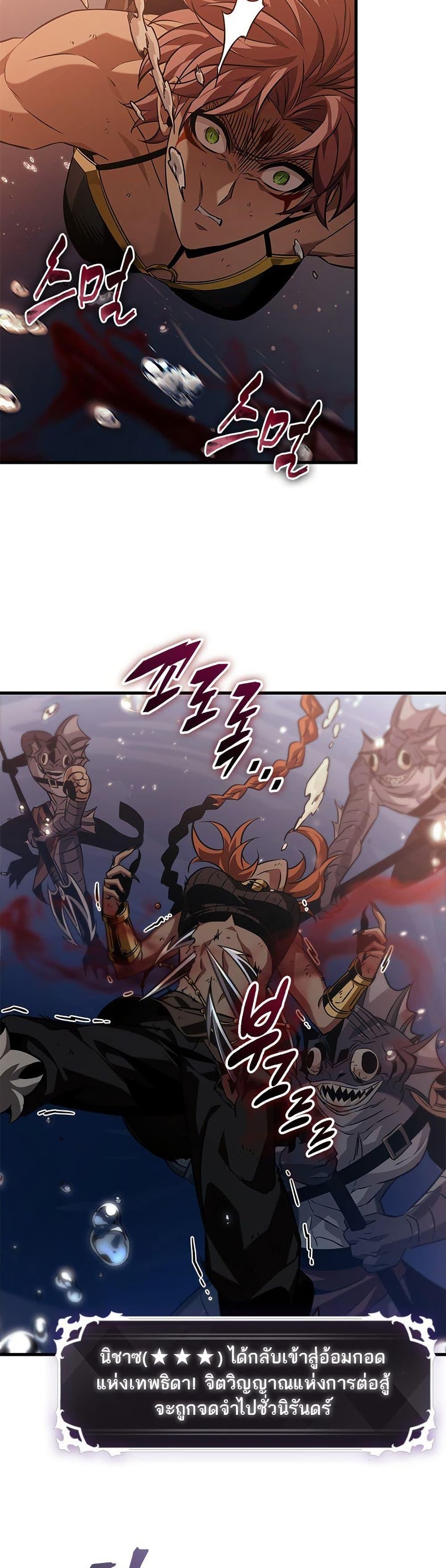 Pick Me Up, Infinite Gacha ตอนที่ 138 แปลไทย