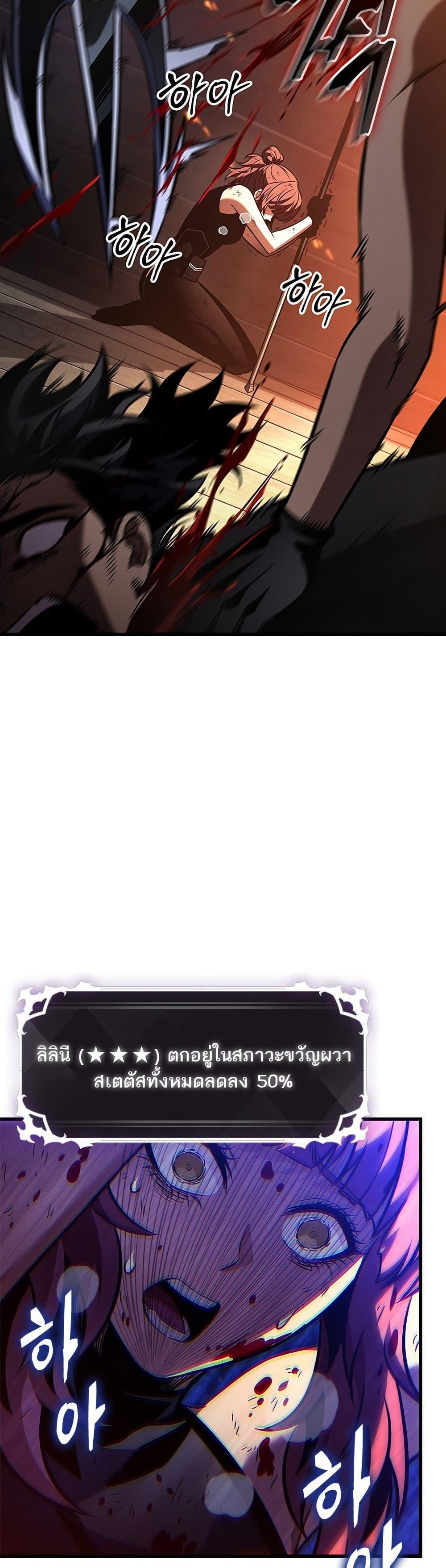 Pick Me Up, Infinite Gacha ตอนที่ 138 แปลไทย