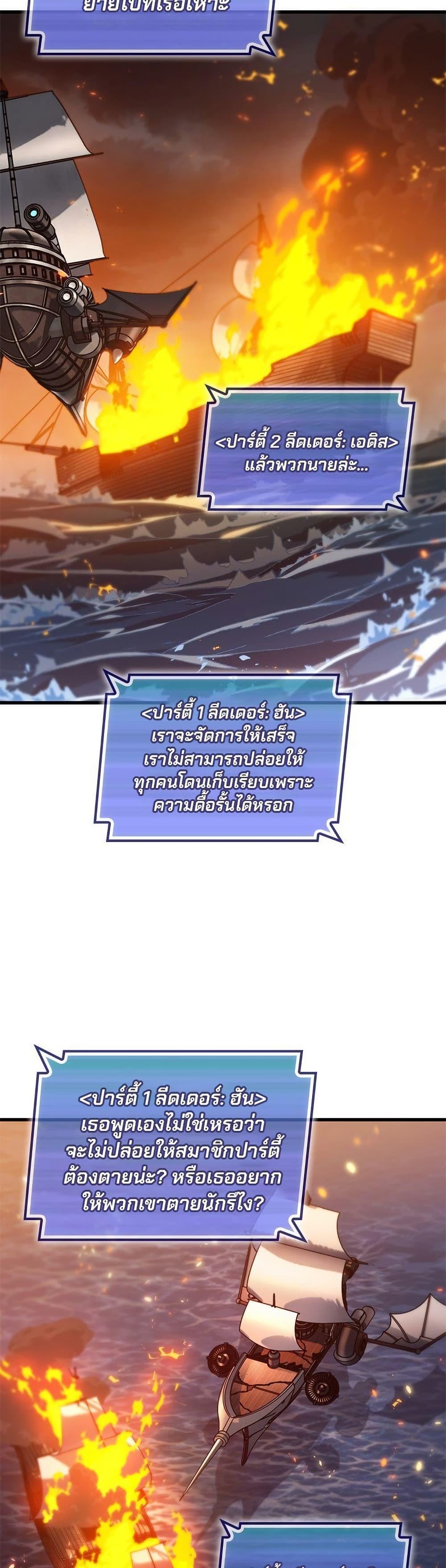 Pick Me Up, Infinite Gacha ตอนที่ 138 แปลไทย