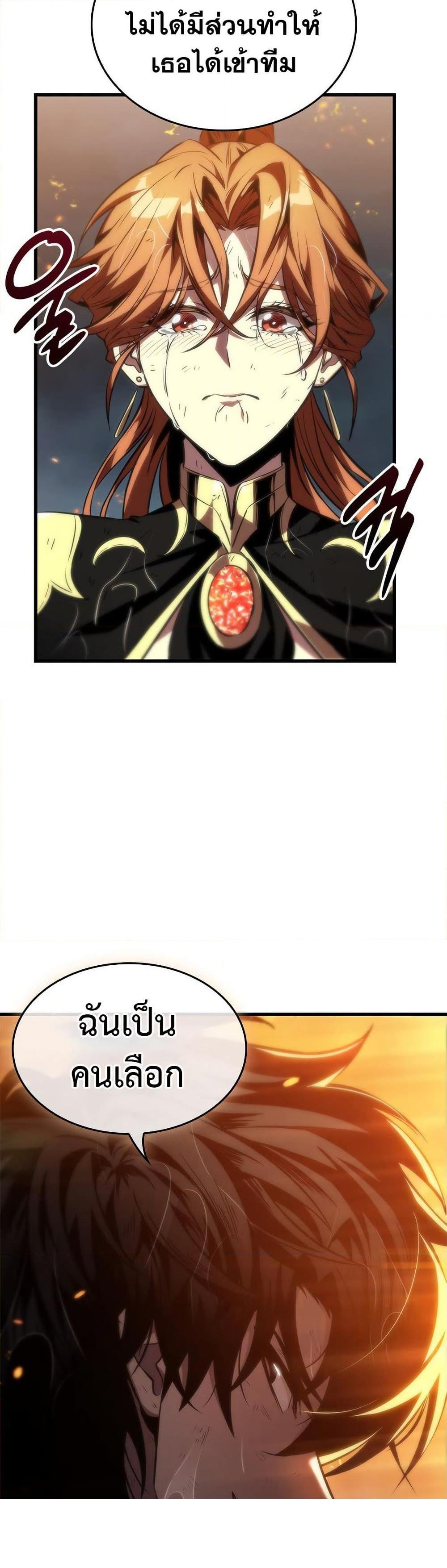 Pick Me Up, Infinite Gacha ตอนที่ 138 แปลไทย