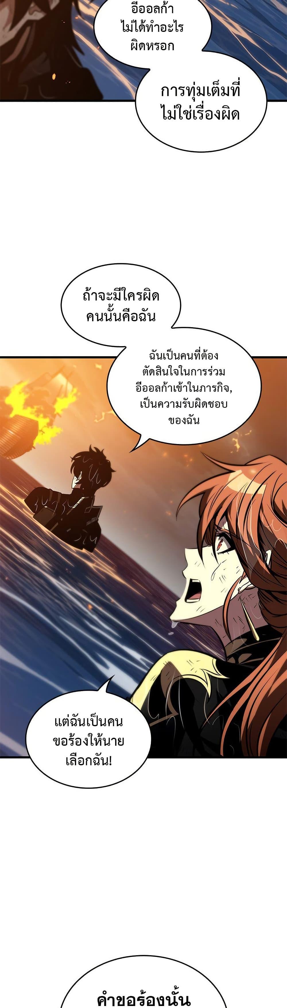 Pick Me Up, Infinite Gacha ตอนที่ 138 แปลไทย