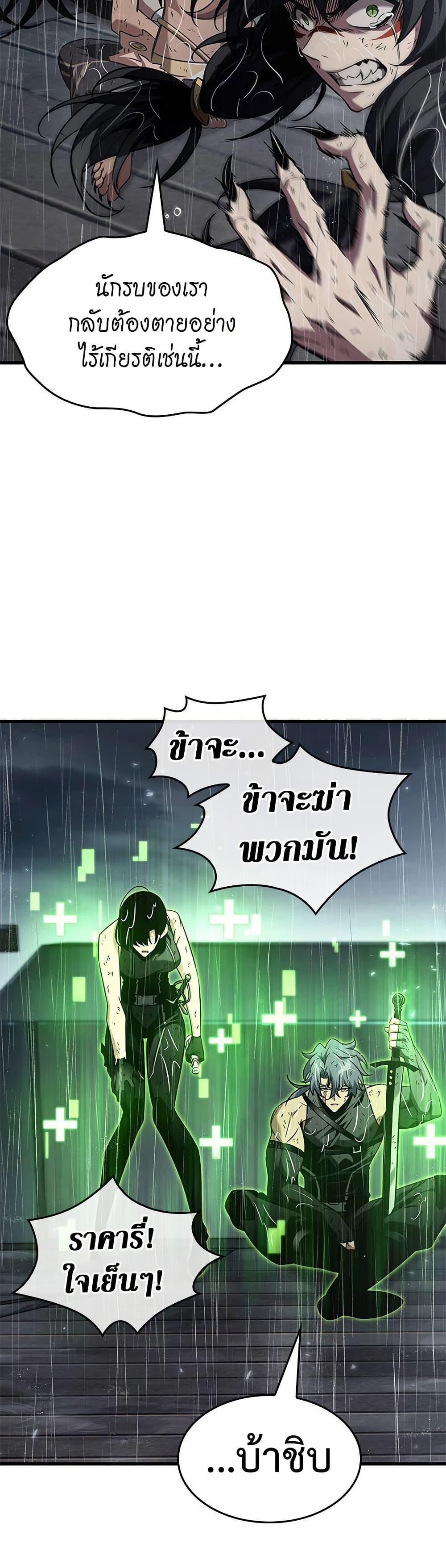 Pick Me Up, Infinite Gacha ตอนที่ 138 แปลไทย