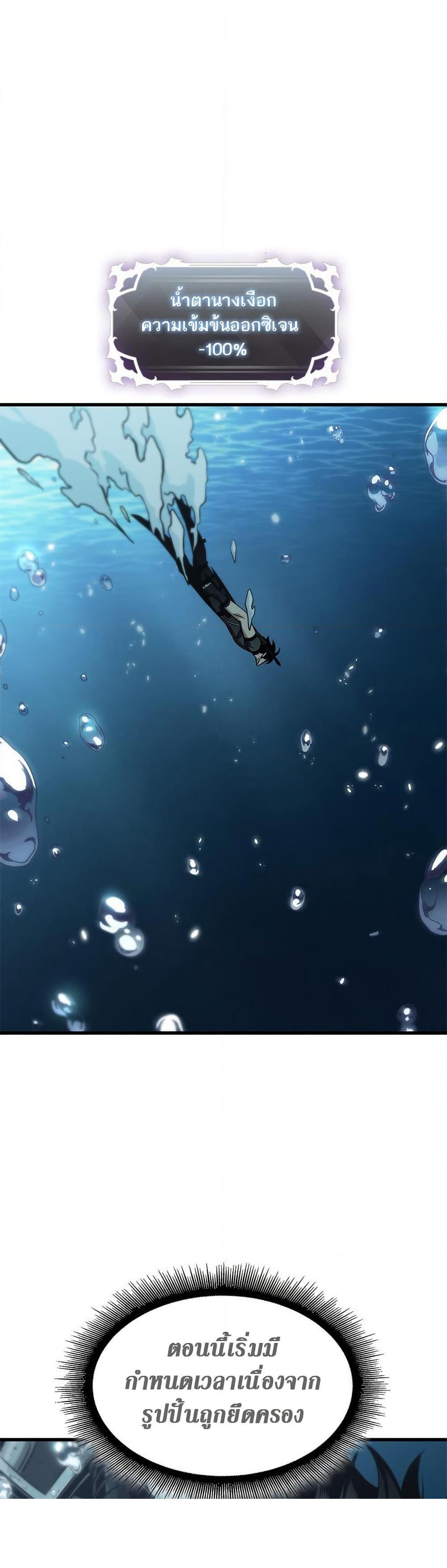 Pick Me Up, Infinite Gacha ตอนที่ 138 แปลไทย