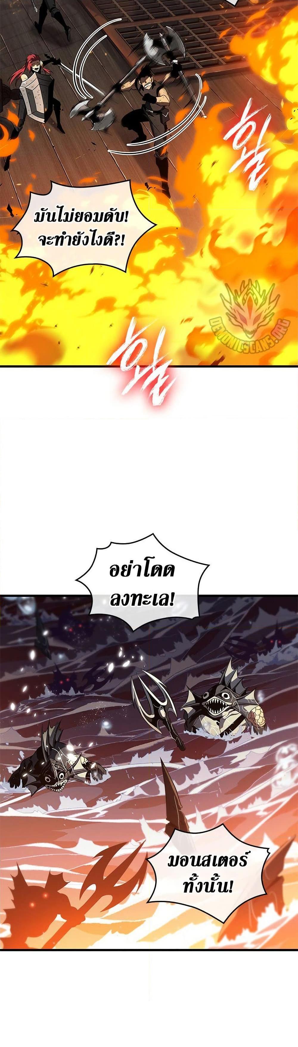 Pick Me Up, Infinite Gacha ตอนที่ 138 แปลไทย