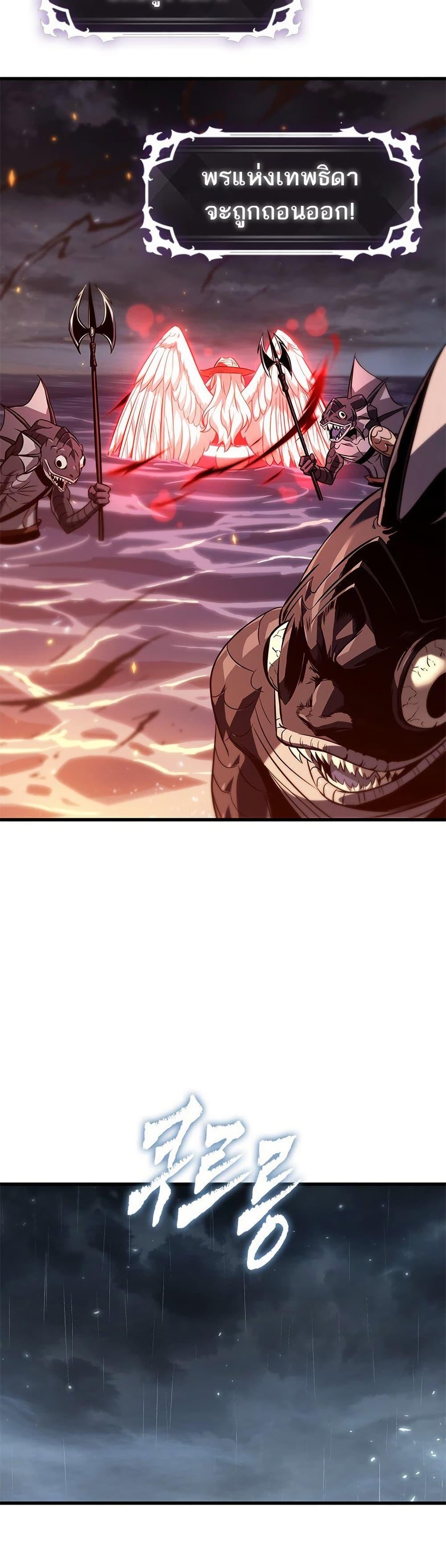 Pick Me Up, Infinite Gacha ตอนที่ 138 แปลไทย