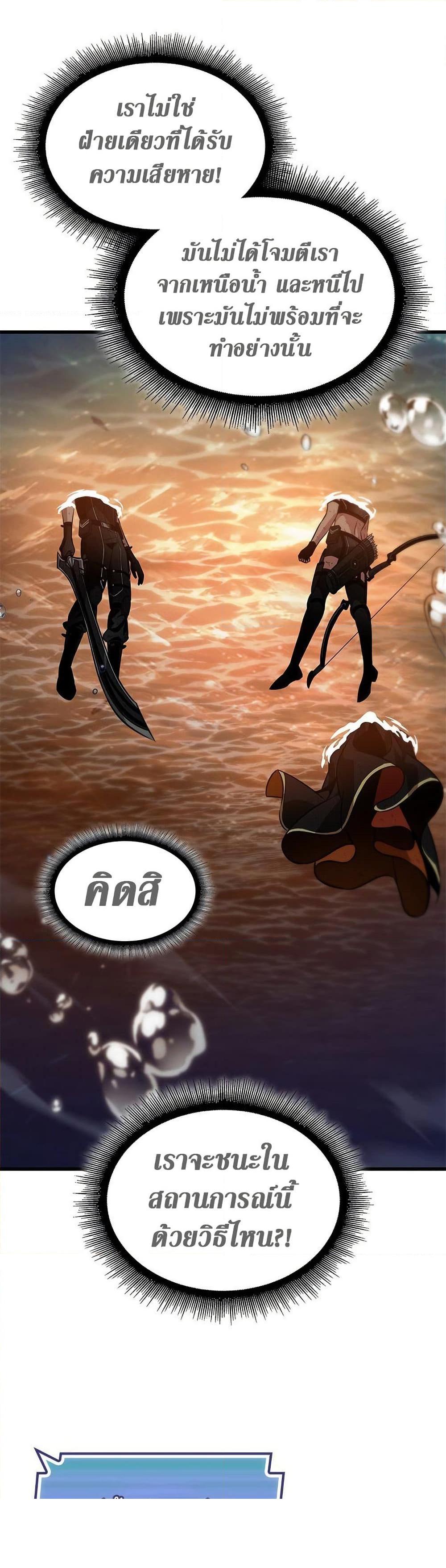 Pick Me Up, Infinite Gacha ตอนที่ 138 แปลไทย