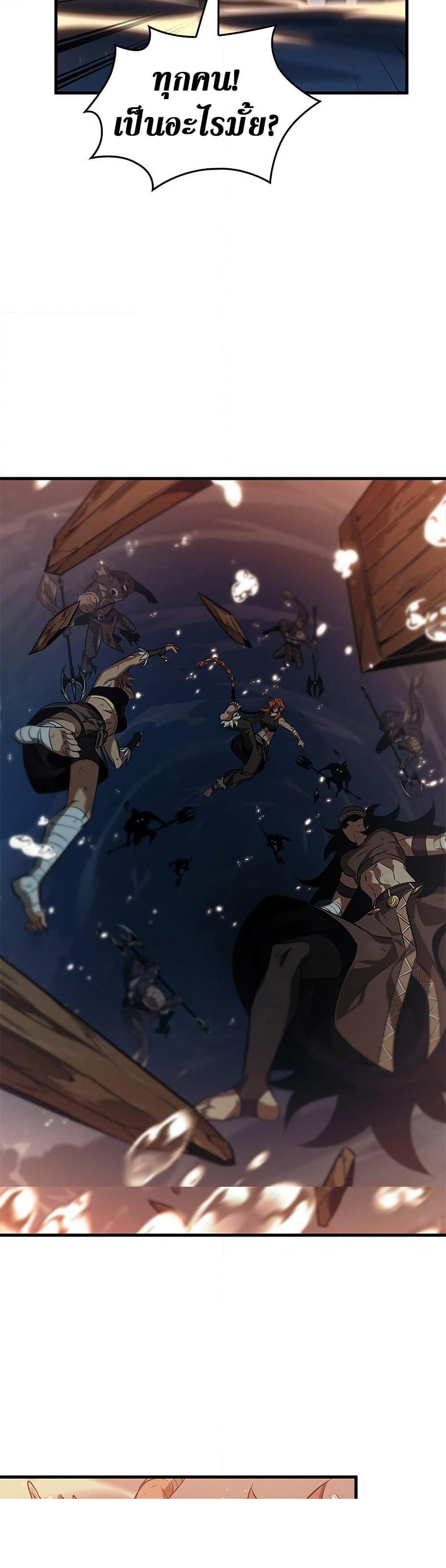 Pick Me Up, Infinite Gacha ตอนที่ 138 แปลไทย