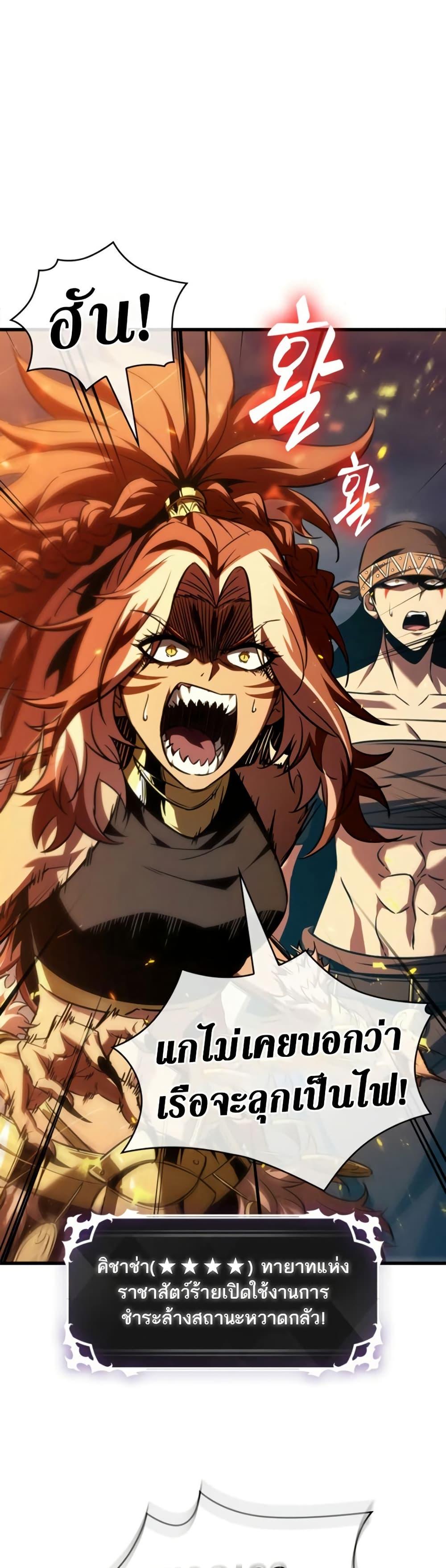 Pick Me Up, Infinite Gacha ตอนที่ 138 แปลไทย